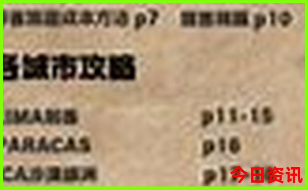 带小孩去旅游去那里好玩